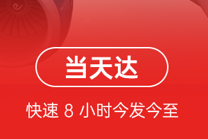 昭苏天马空运航空货运公司【机场