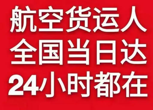 昭苏天马空运货物、航空货运:物流行业各岗位招聘